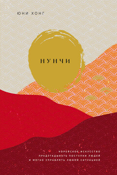 Нунчи читать онлайн