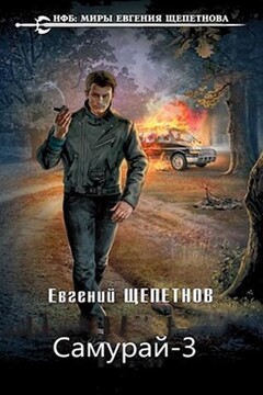 Время зверей читать онлайн