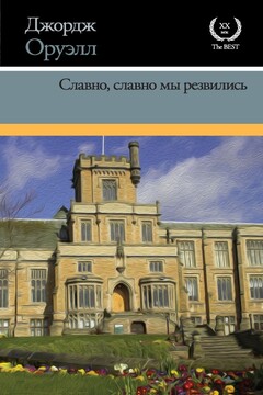 Славно, славно мы резвились читать онлайн