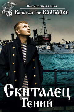 Гений читать онлайн