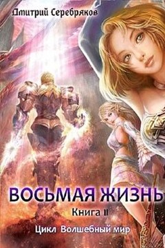 Одержимый читать онлайн