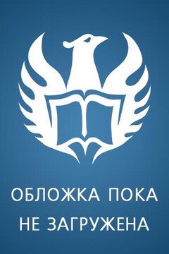 Вольноопределяющийся читать онлайн