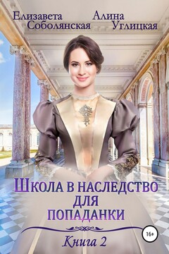 Жена некроманта читать онлайн